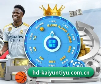 开云体育登录 APP（Kaiyun）